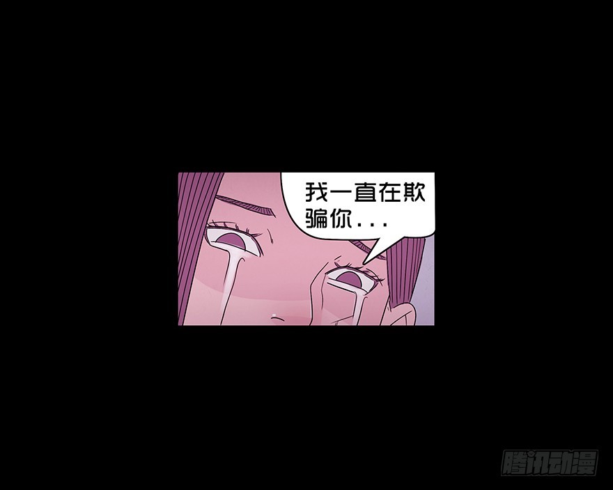 第八十六章 坦白(1/2)-第86话