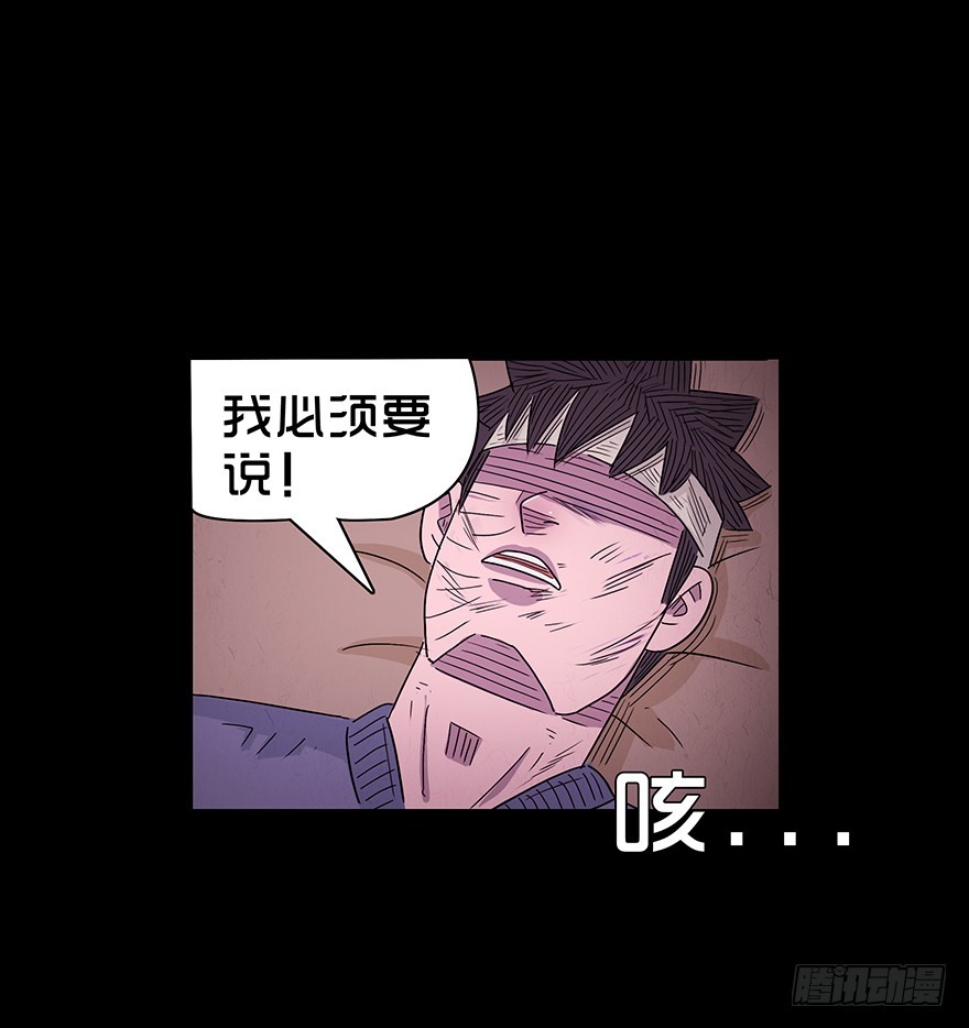 第八十六章 坦白(1/2)-第86话