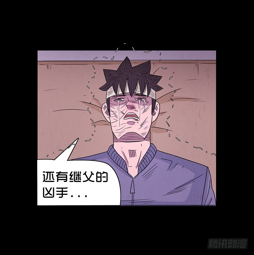 第八十六章 坦白(1/2)-第86话