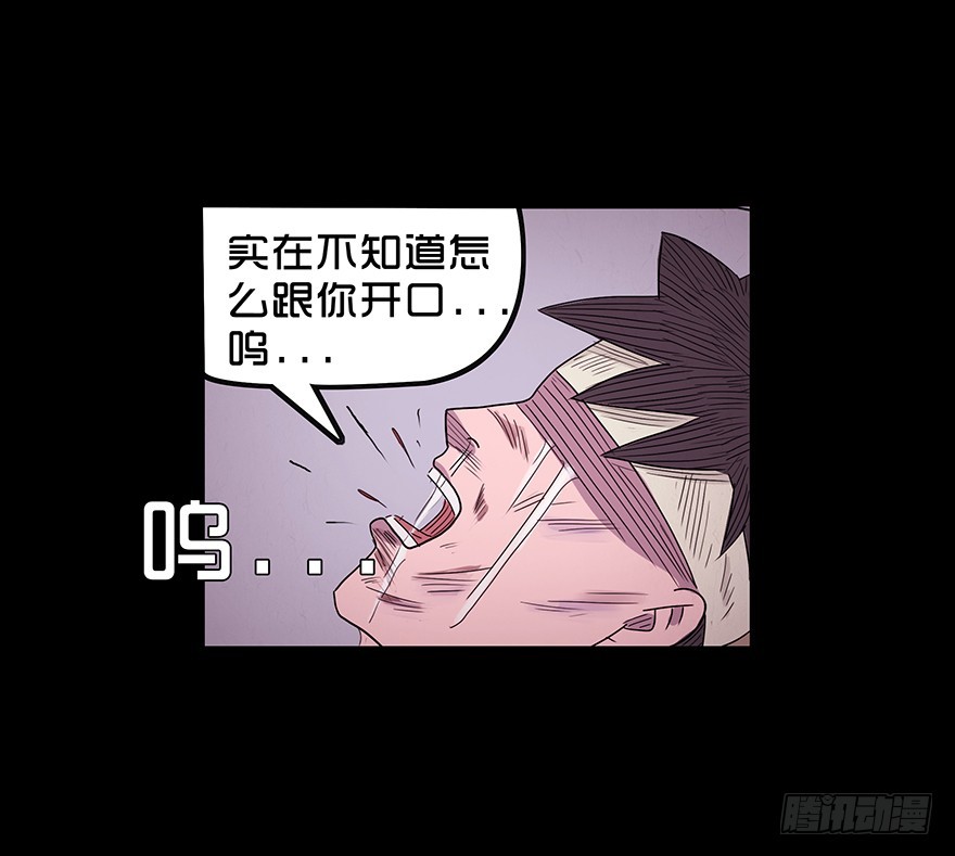 第八十六章 坦白(1/2)-第86话