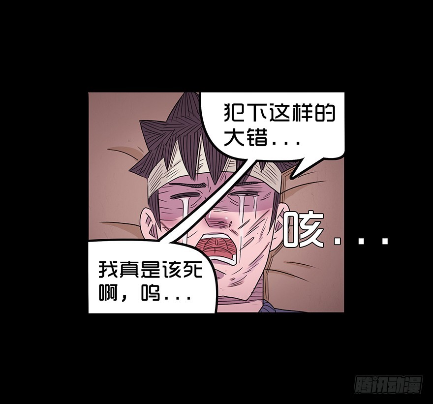 第八十六章 坦白(1/2)-第86话
