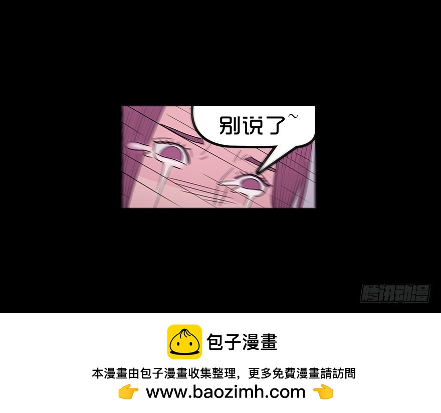 第八十六章 坦白(1/2)-第86话