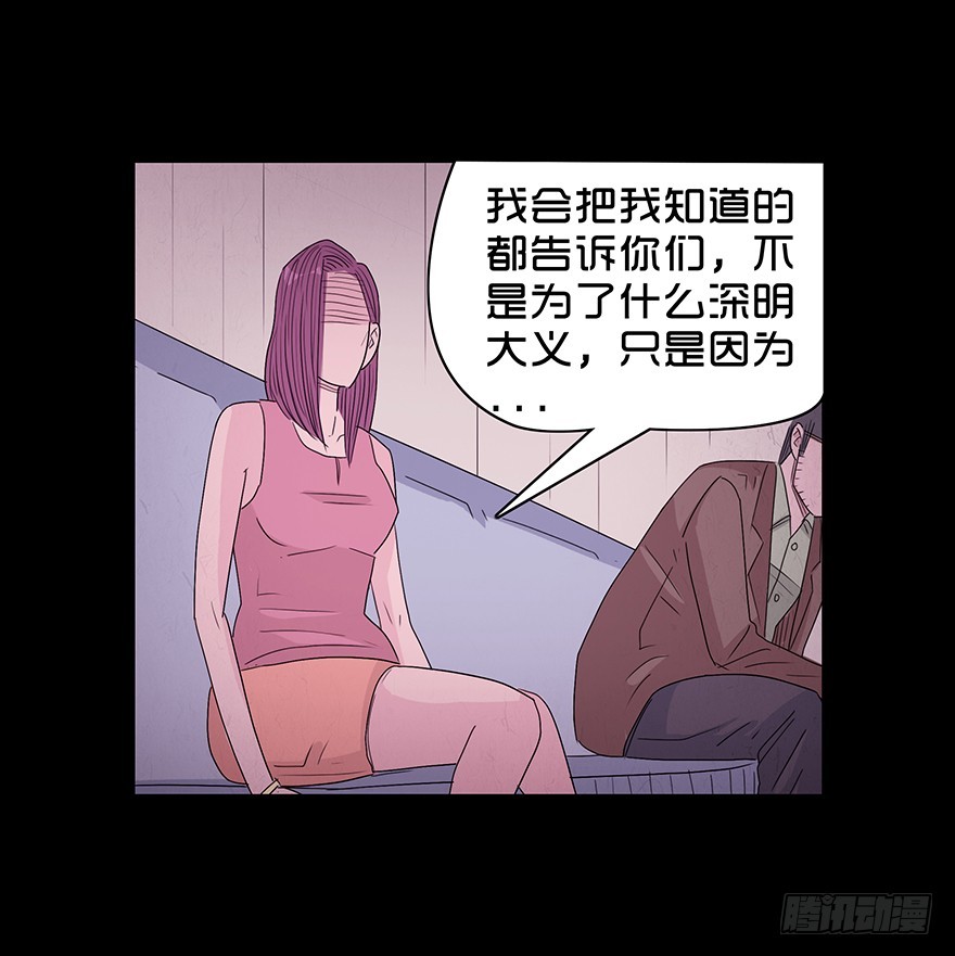 第八十八章 身世（1）(1/2)-第88话