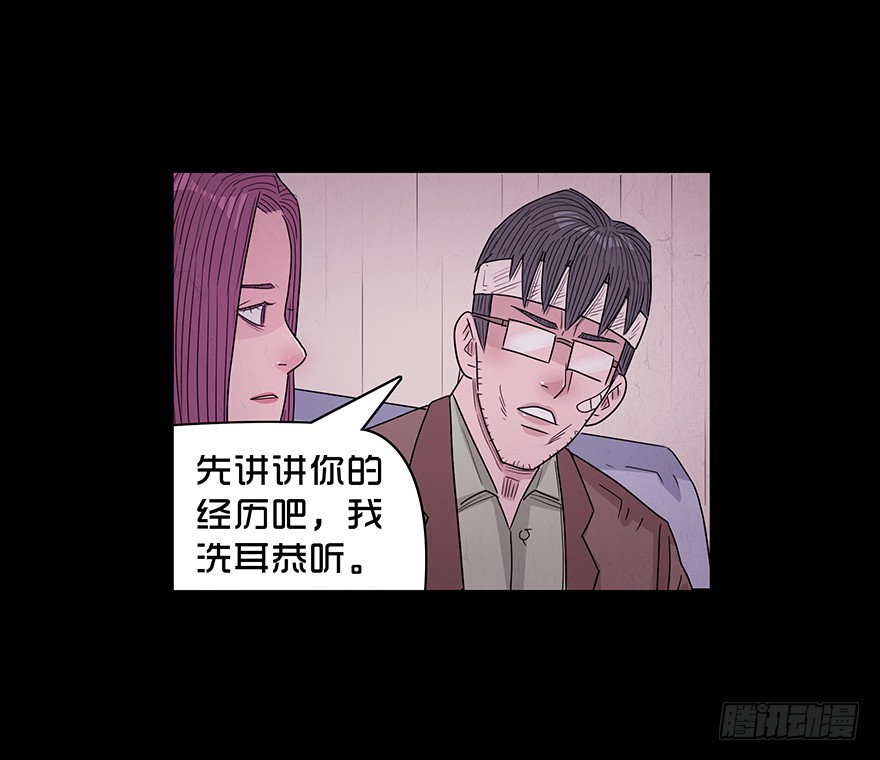 第八十八章 身世（1）(1/2)-第88话