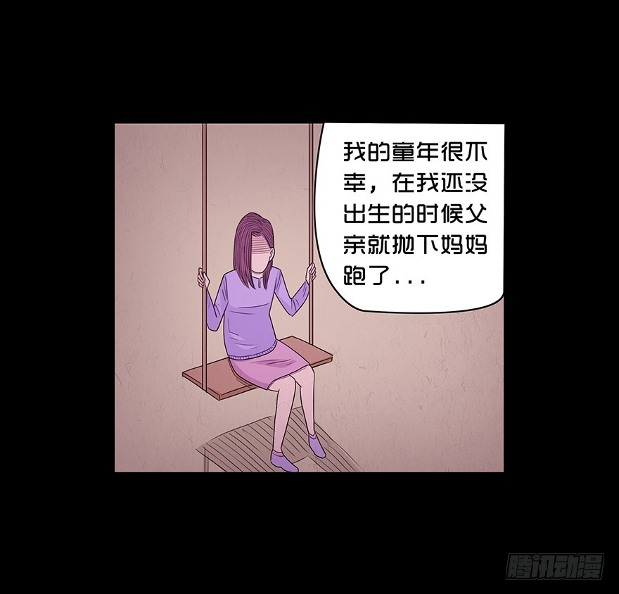 第八十八章 身世（1）(1/2)-第88话