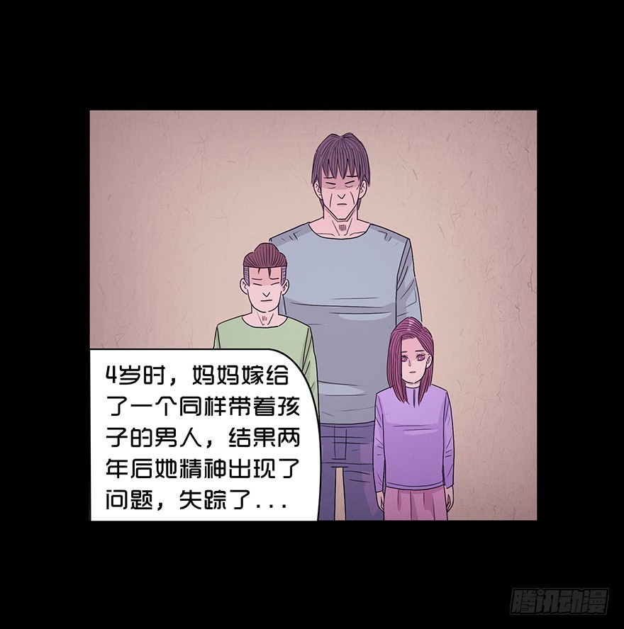 第八十八章 身世（1）(1/2)-第88话