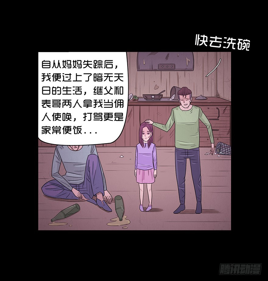 第八十八章 身世（1）(1/2)-第88话