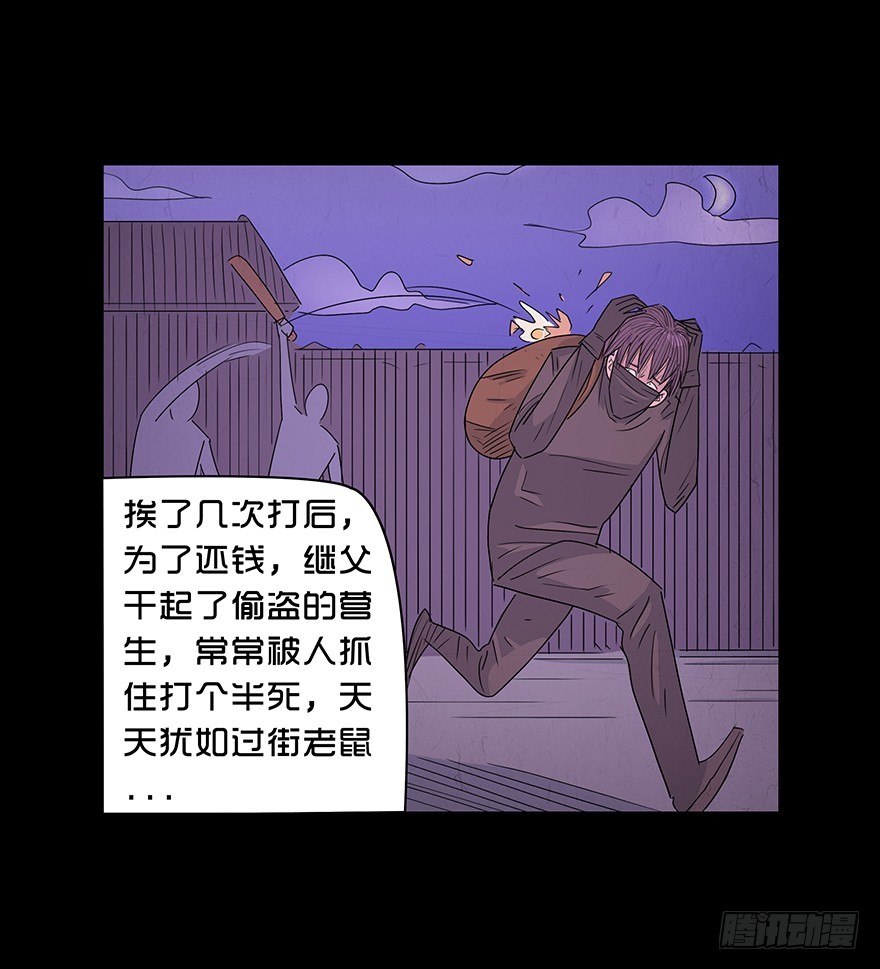 第八十八章 身世（1）(1/2)-第88话