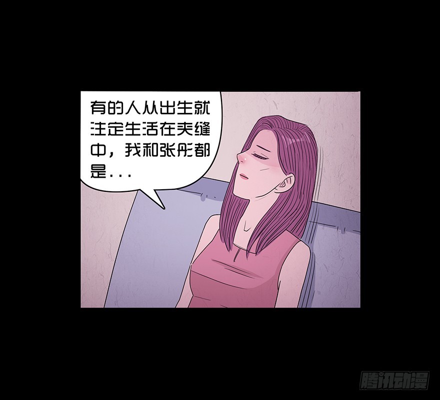 第八十八章 身世（1）(1/2)-第88话