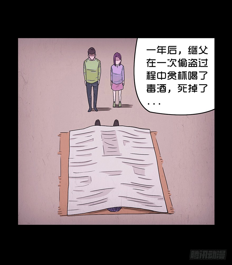 第八十八章 身世（1）(1/2)-第88话