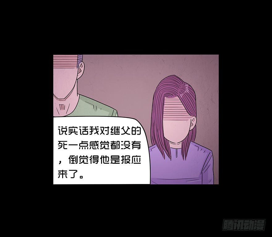 第八十八章 身世（1）(1/2)-第88话