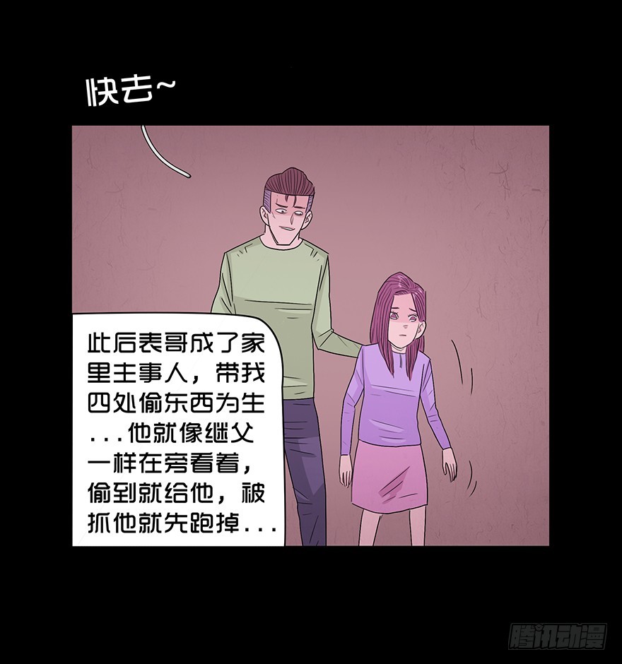 第八十八章 身世（1）(1/2)-第88话