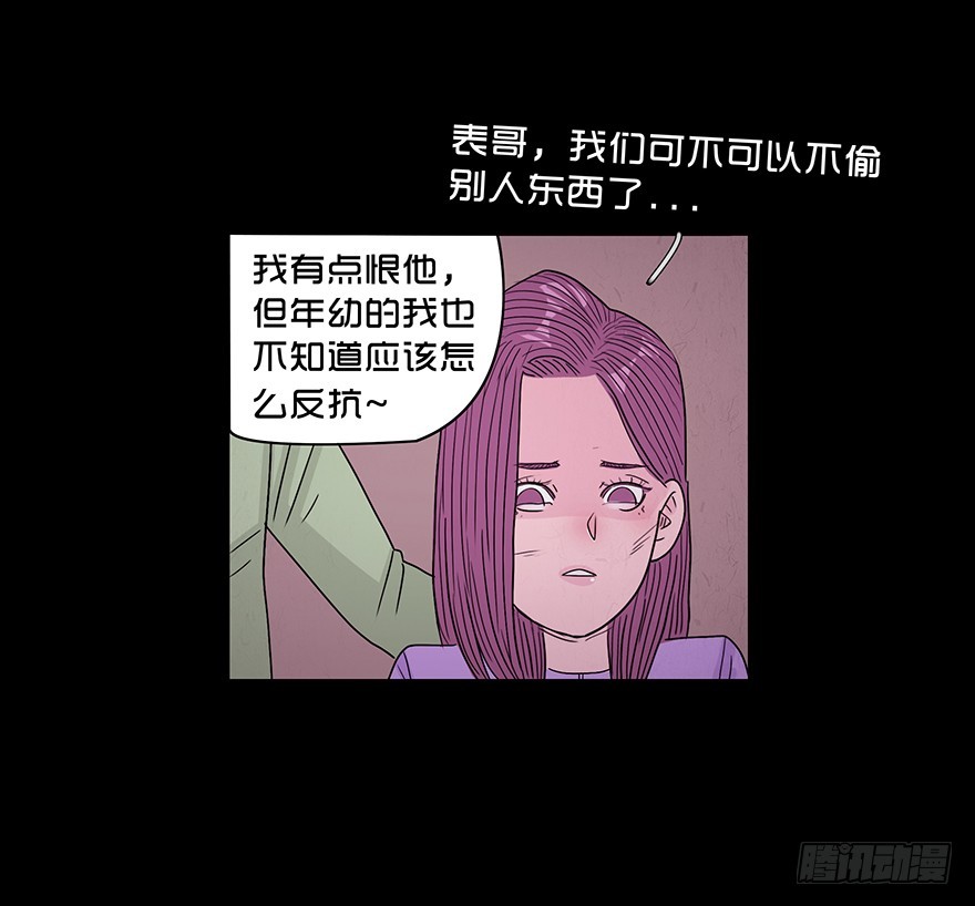 第八十八章 身世（1）(1/2)-第88话