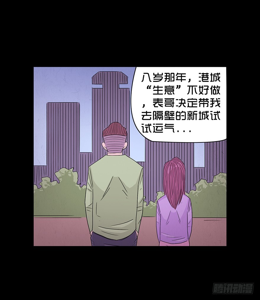 第八十八章 身世（1）(1/2)-第88话