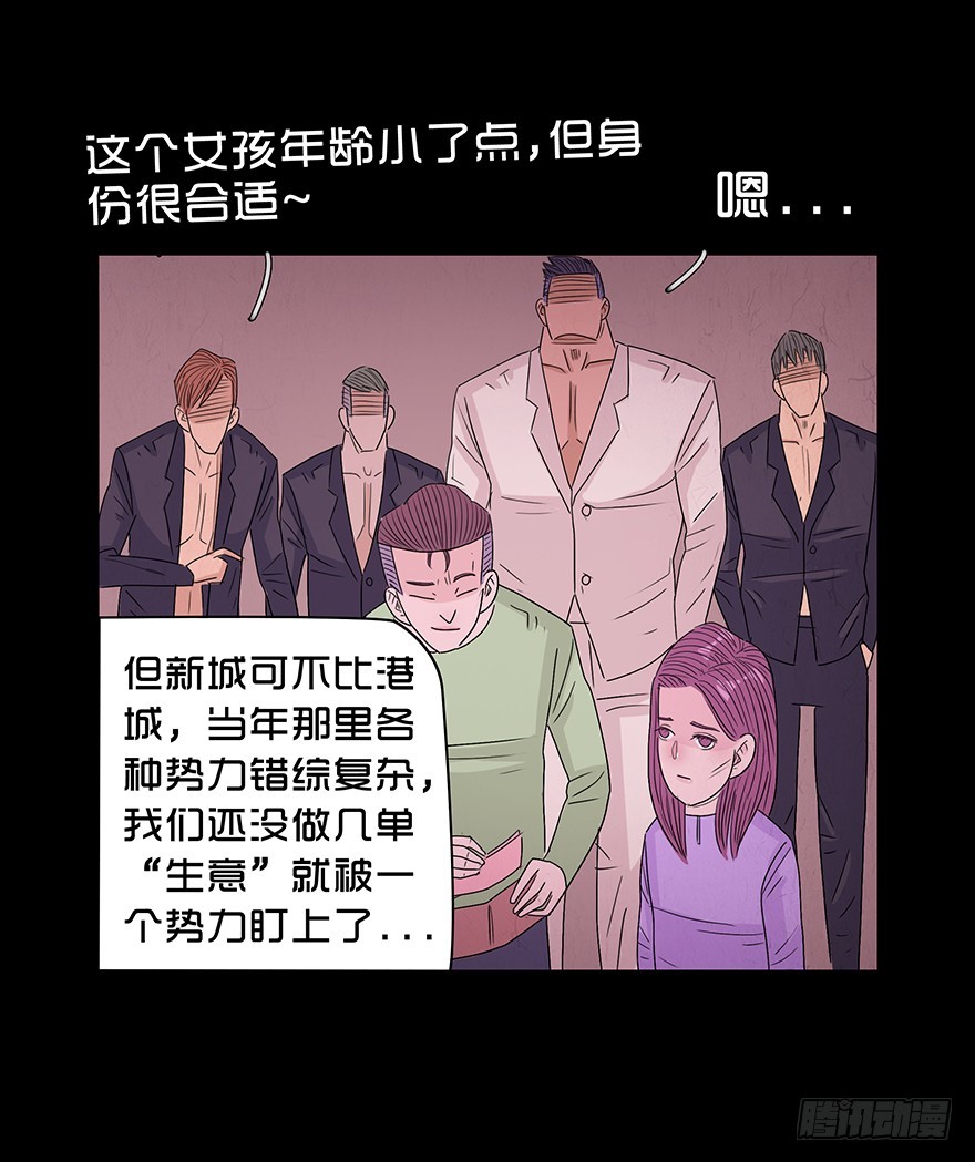 第八十八章 身世（1）(1/2)-第88话