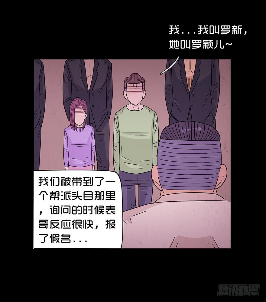 第八十八章 身世（1）(1/2)-第88话