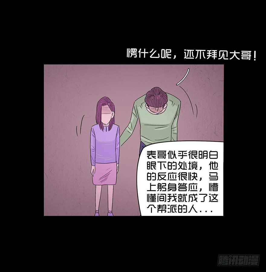 第八十八章 身世（1）(1/2)-第88话