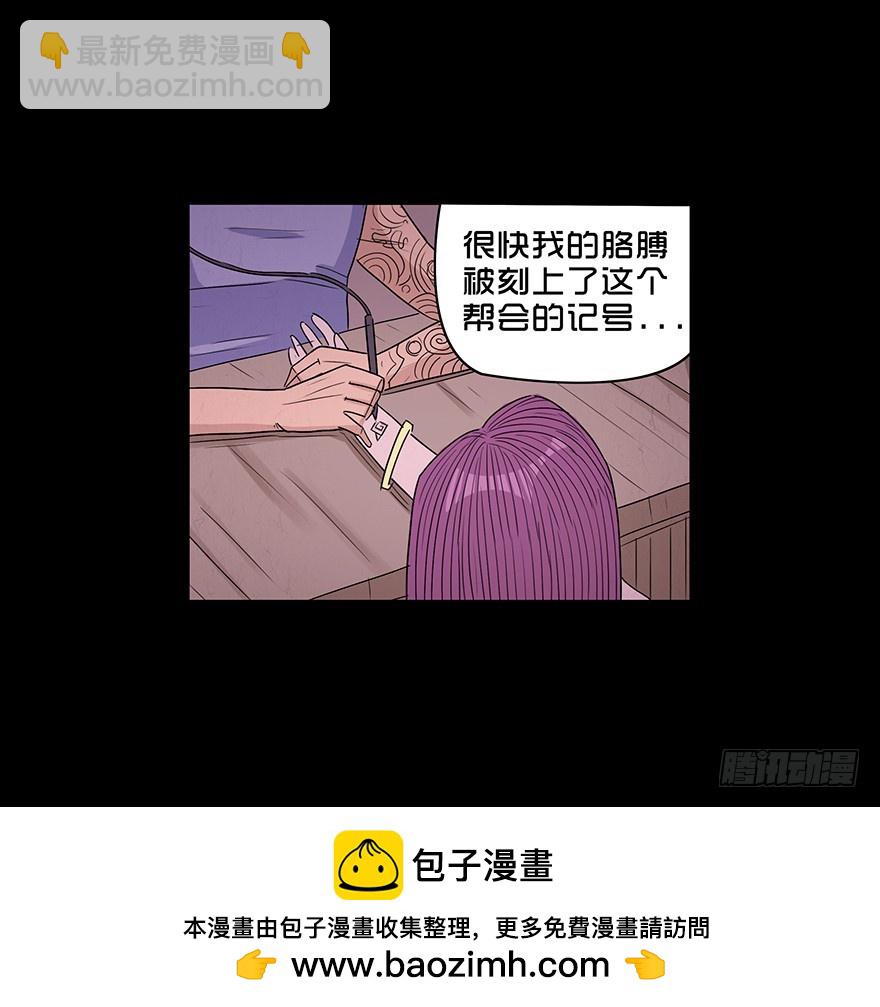 第八十八章 身世（1）(1/2)-第88话