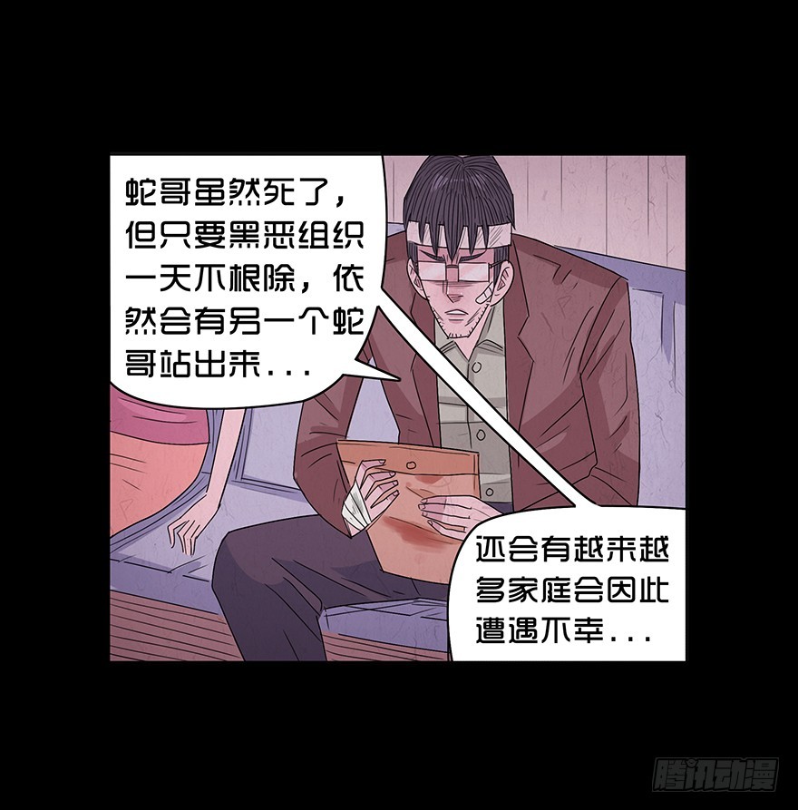 第八十八章 身世（1）(1/2)-第88话