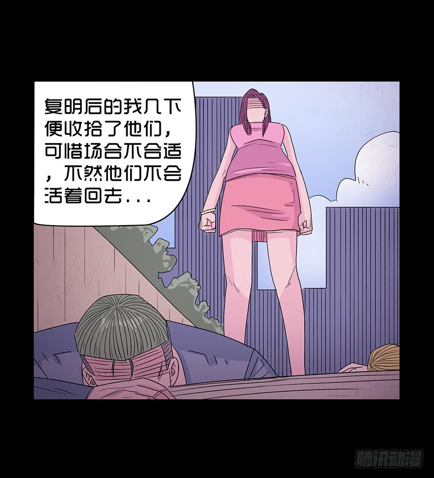 第九十章 身世（3)(1/2)-第90话