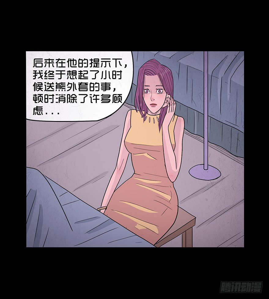 第九十章 身世（3)(1/2)-第90话