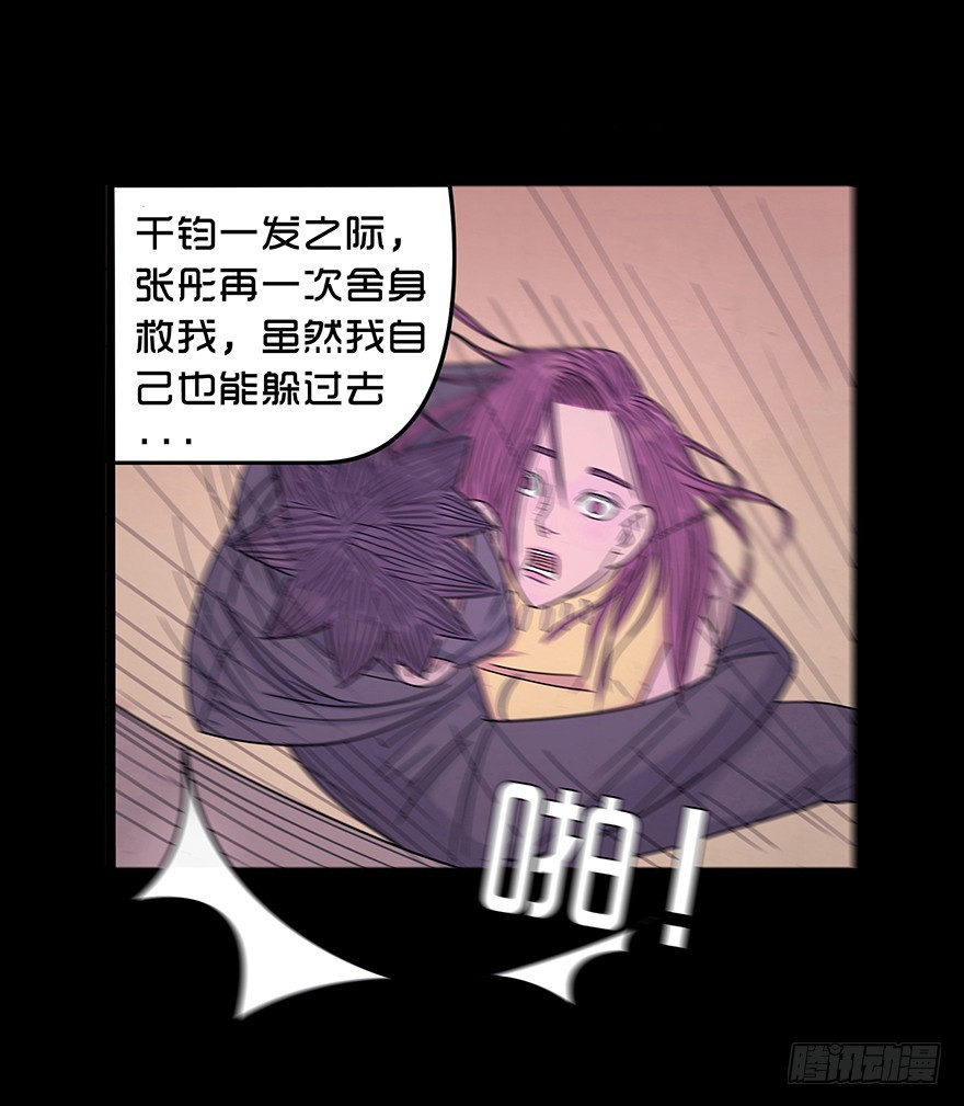 第九十章 身世（3)(1/2)-第90话