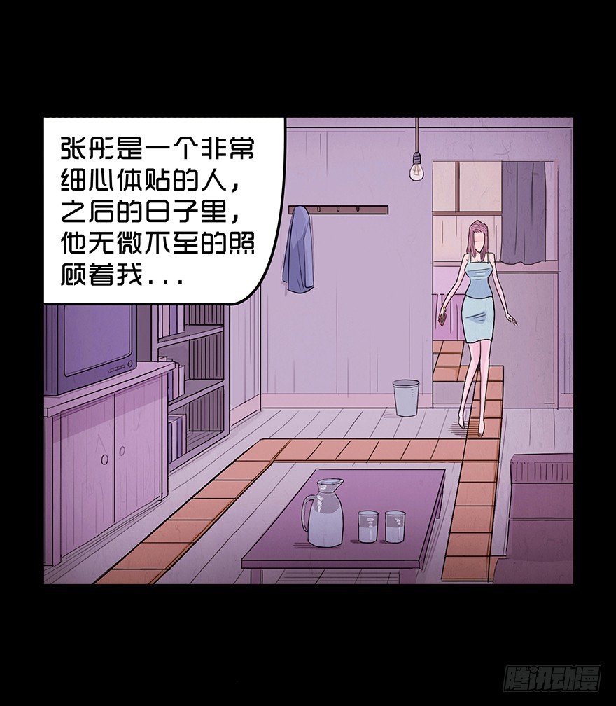 守護者 - 第九十章 身世（3)(1/2) - 8