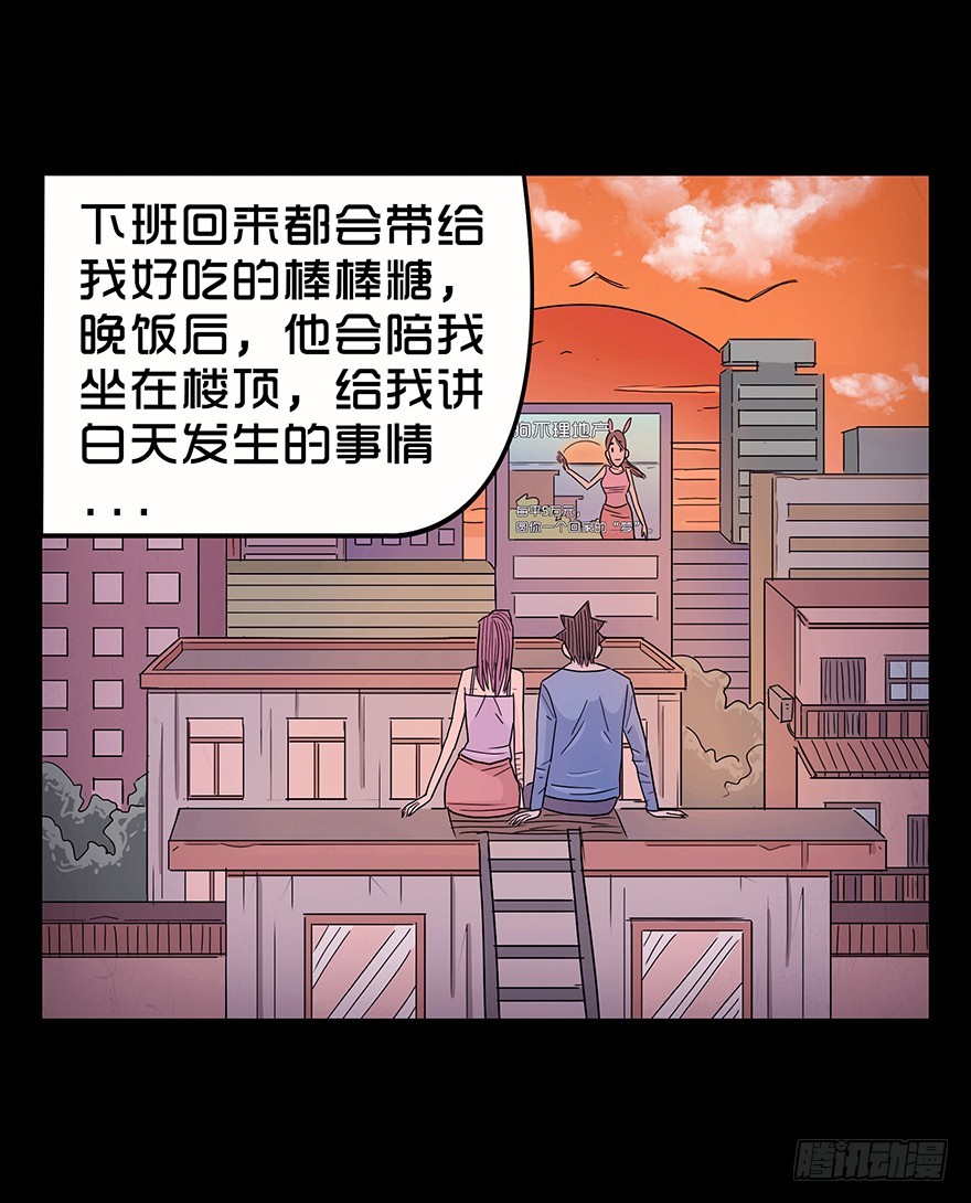 第九十章 身世（3)(1/2)-第90话