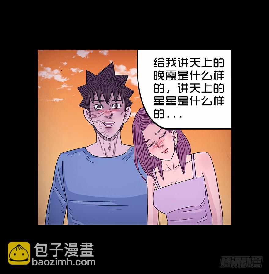 第九十章 身世（3)(1/2)-第90话