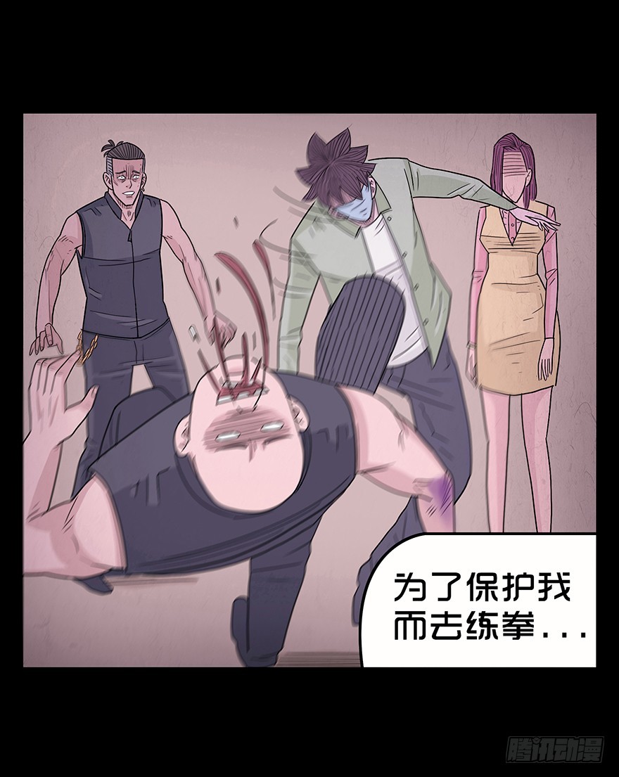 第九十章 身世（3)(1/2)-第90话