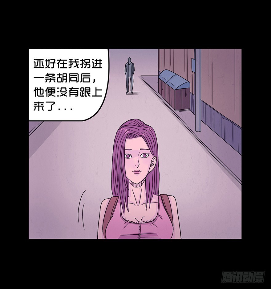 第九十章 身世（3)(1/2)-第90话