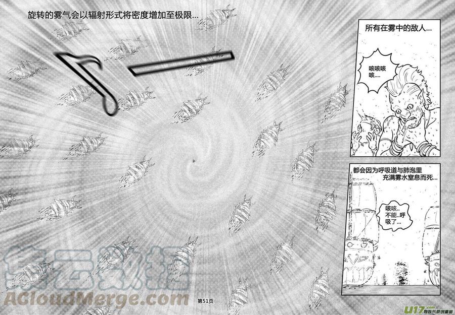 守護者傳說 - 170時光的羈絆90 - 2