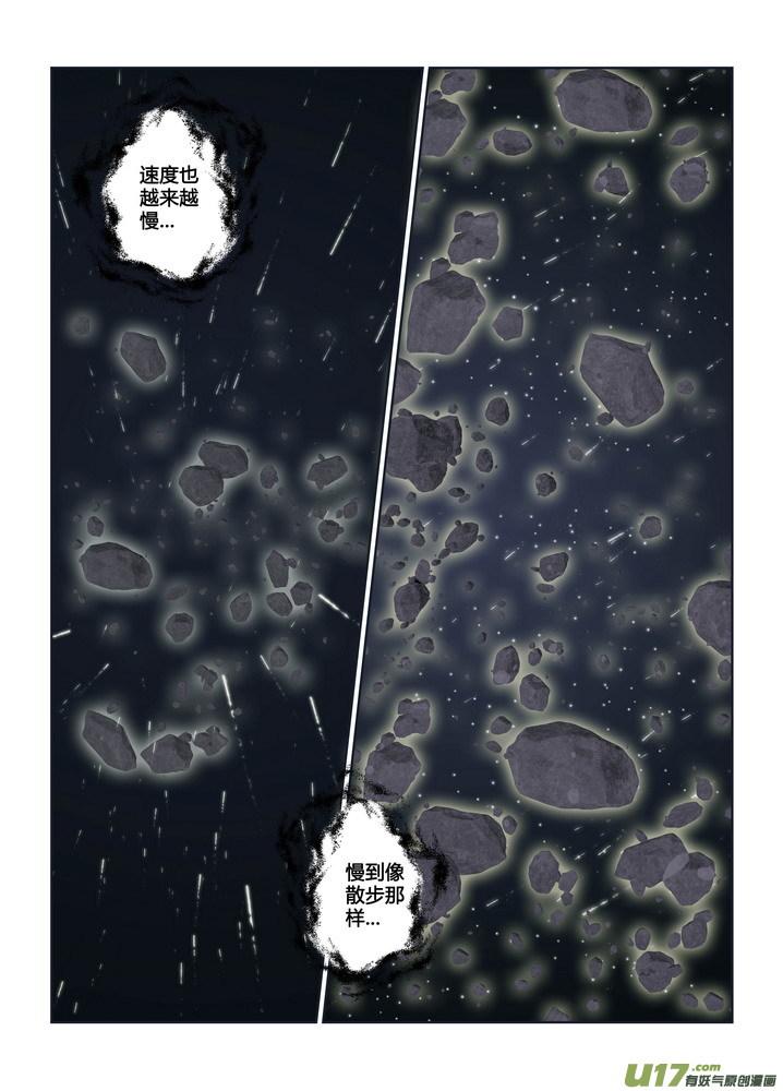 守护者传说 - 273 跋章 - 2