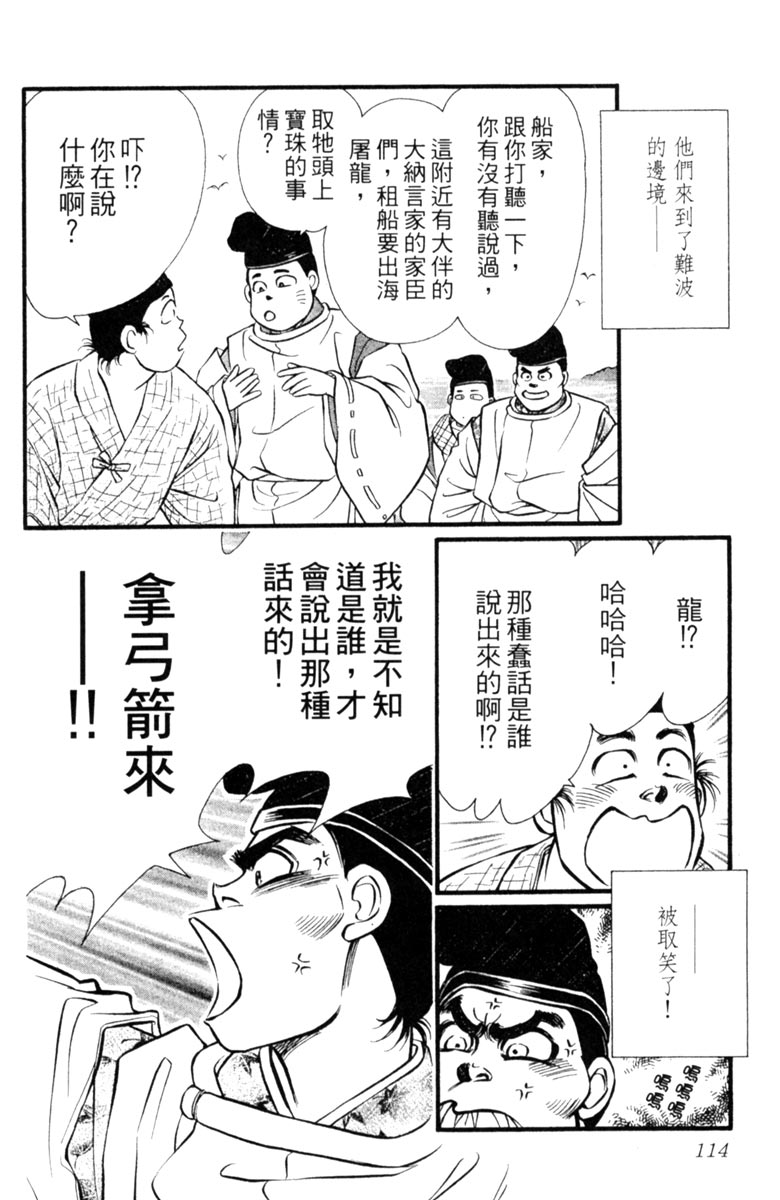 守护真情人 - 第04卷(3/4) - 2