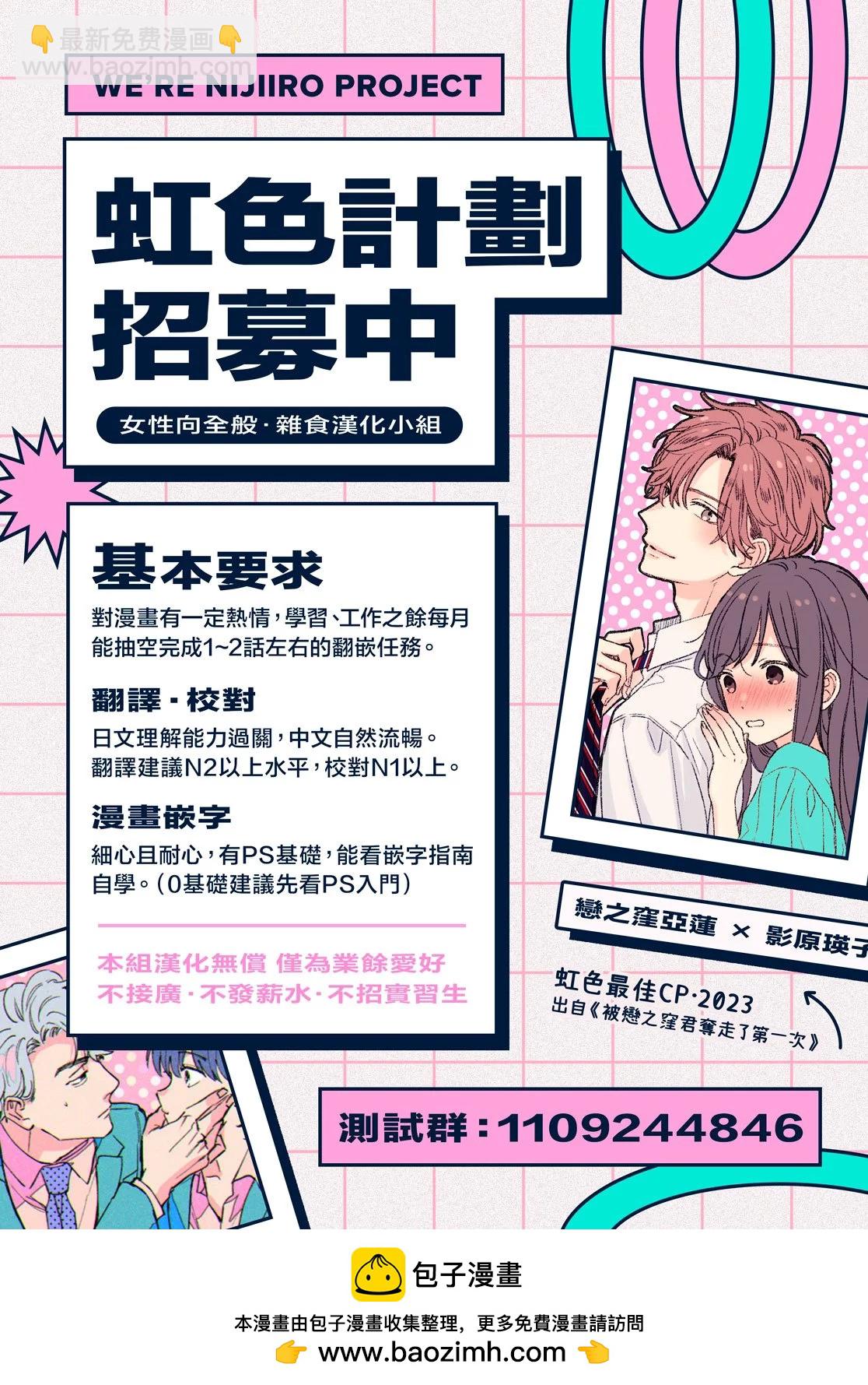 受盡虐待的流放王女是轉生的傳奇魔女 - 第02話 - 6