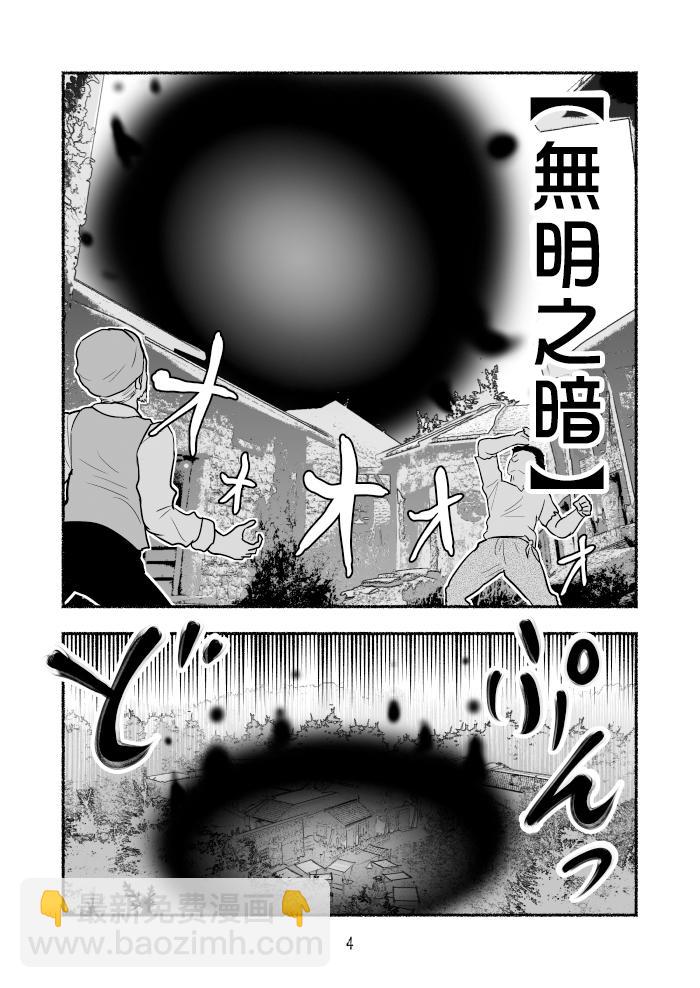 受盡欺凌的她被推落毒沼轉生成爲最強毒蛇的故事 - 第19話 - 2