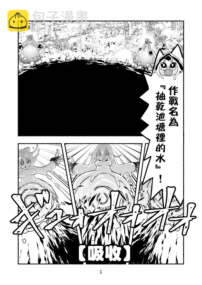 受盡欺凌的她被推落毒沼轉生成爲最強毒蛇的故事 - 第30話 - 1