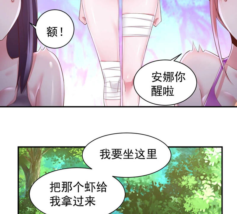 手机女神 - 第157话 丰盛的早餐 - 7