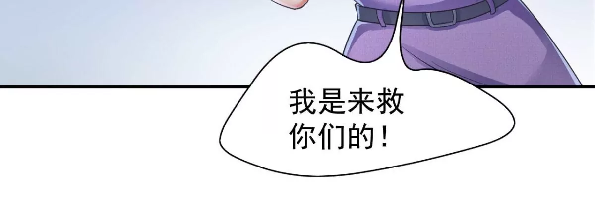 手機女神 - 第189話 我需要你幫我(1/2) - 1