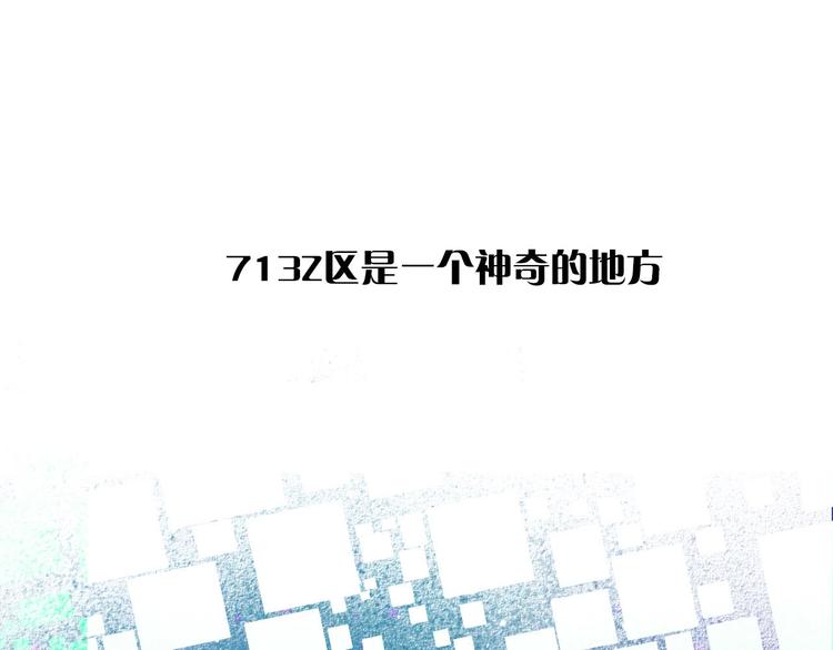 手機時間7:30 - 序章  冷麪蘿莉vs天才反派 - 1