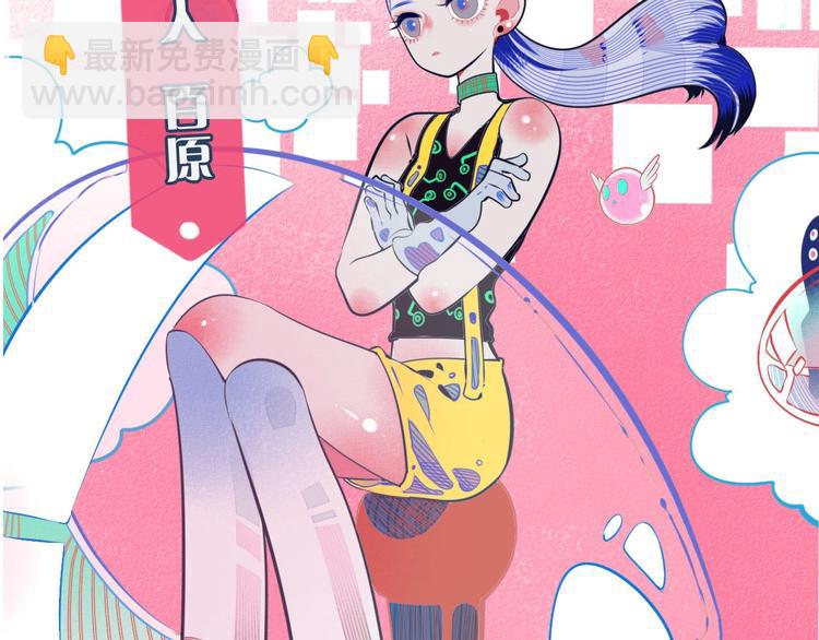 序章  冷面萝莉vs天才反派-第2话