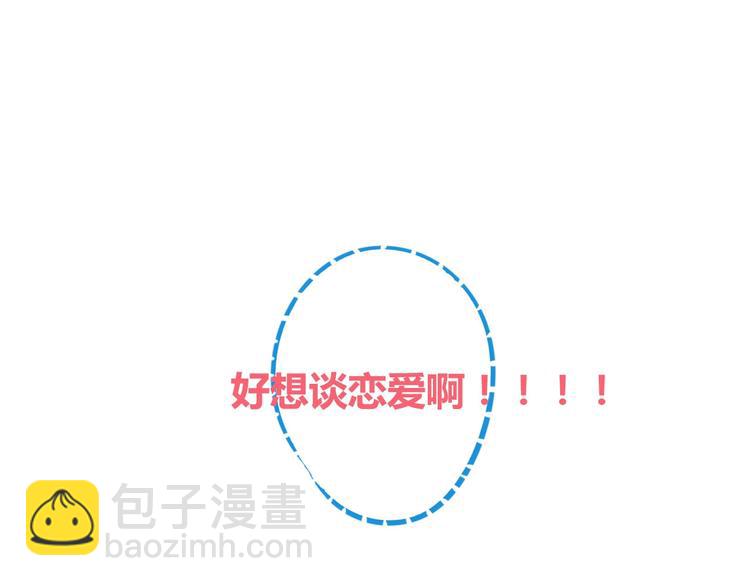 序章  冷面萝莉vs天才反派-第2话