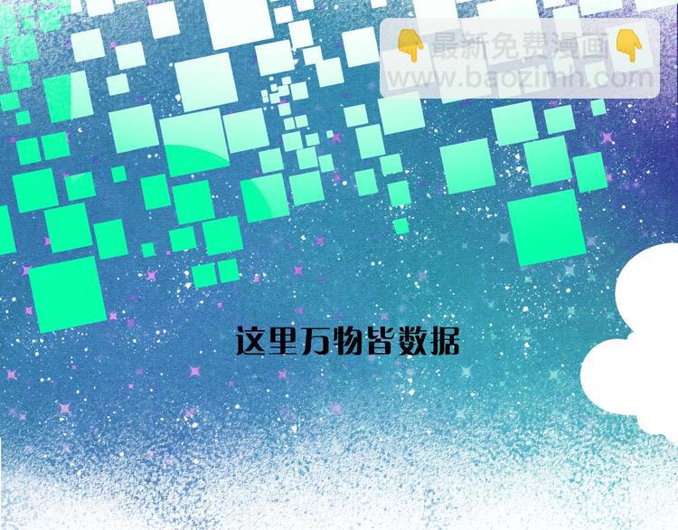 序章  冷面萝莉vs天才反派-第2话