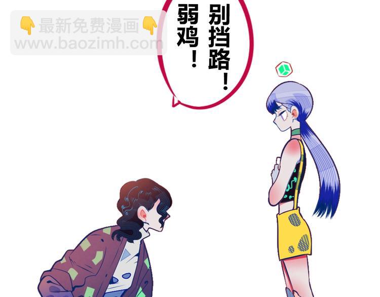 序章  冷面萝莉vs天才反派-第2话