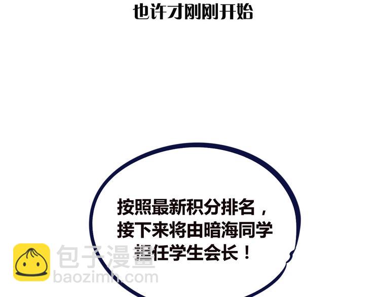 序章  冷面萝莉vs天才反派-第2话