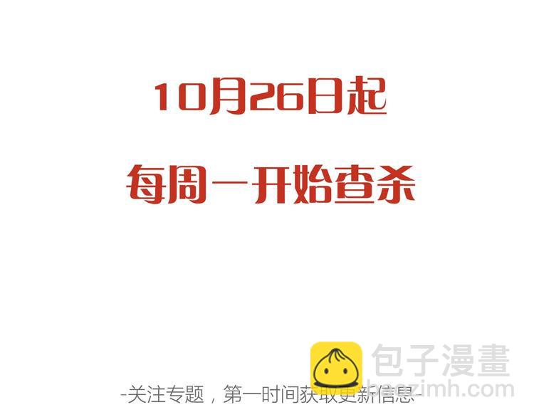 序章  冷面萝莉vs天才反派-第2话