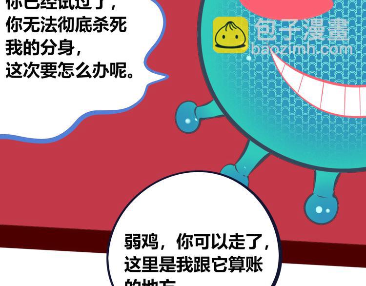 第10话 战胜孤独的方法(1/3)-第12话