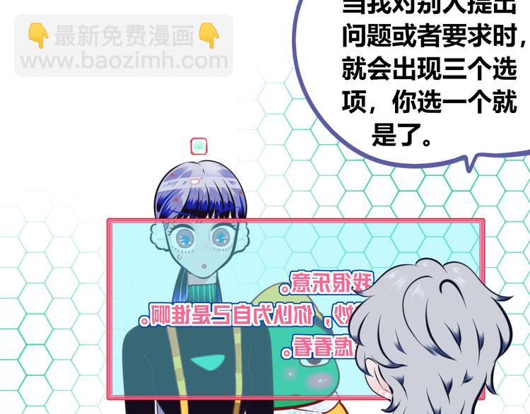 第14话 窃脸病毒1(1/3)-第16话