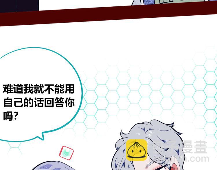 第14话 窃脸病毒1(1/3)-第16话