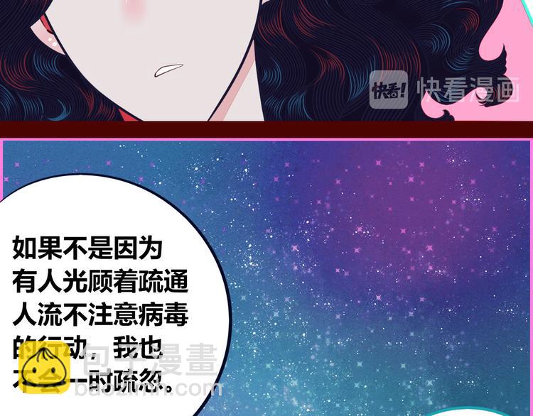 第18话 窃脸病毒完结(1/3)-第20话